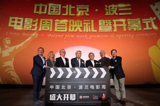 波兰电影周首映开幕 将展映《钢琴家》等7部影片