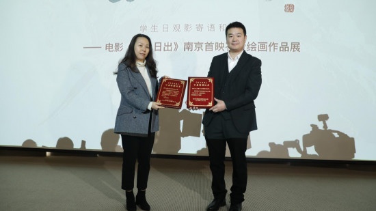 《云上日出》发布海报 南京大屠杀纪念馆举行公祭