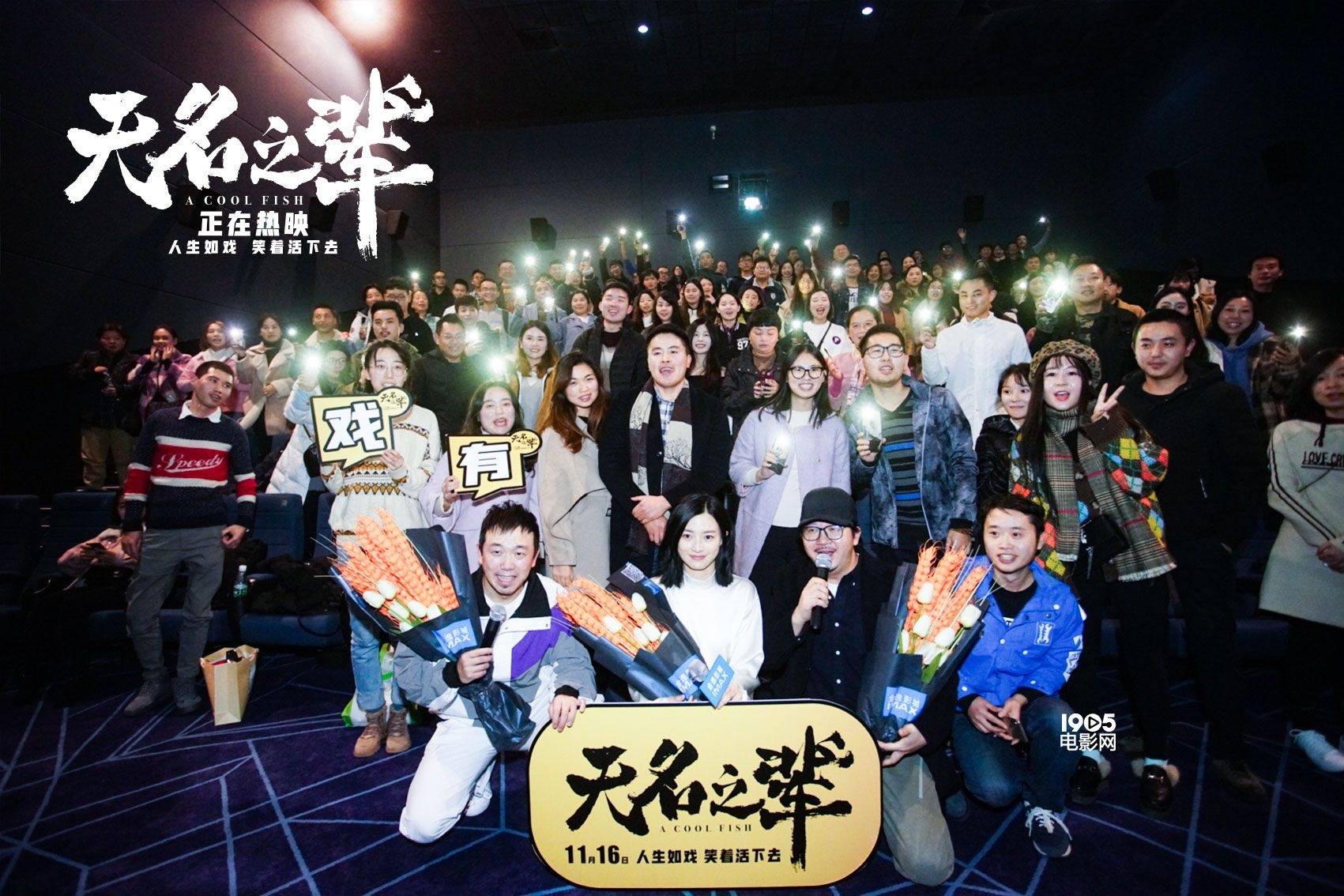 《无名之辈》票房突破六千万 韩寒陈坤微博力荐