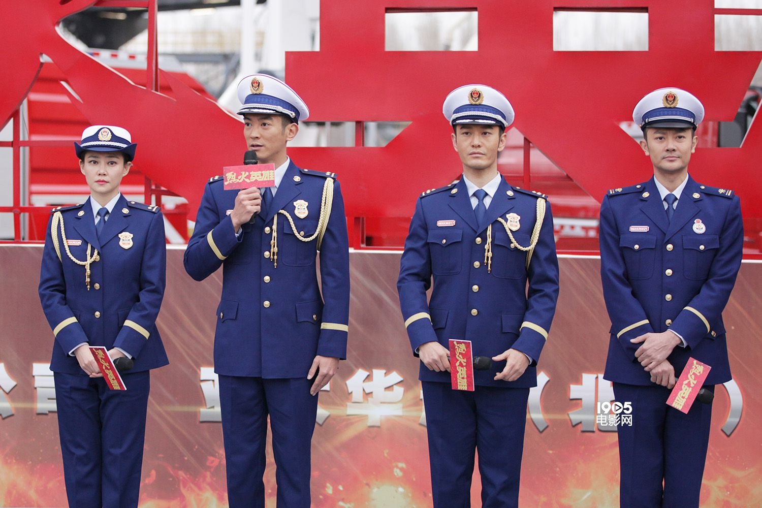 《烈火英雄》首曝阵容 黄晓明杜江无替身闯火场