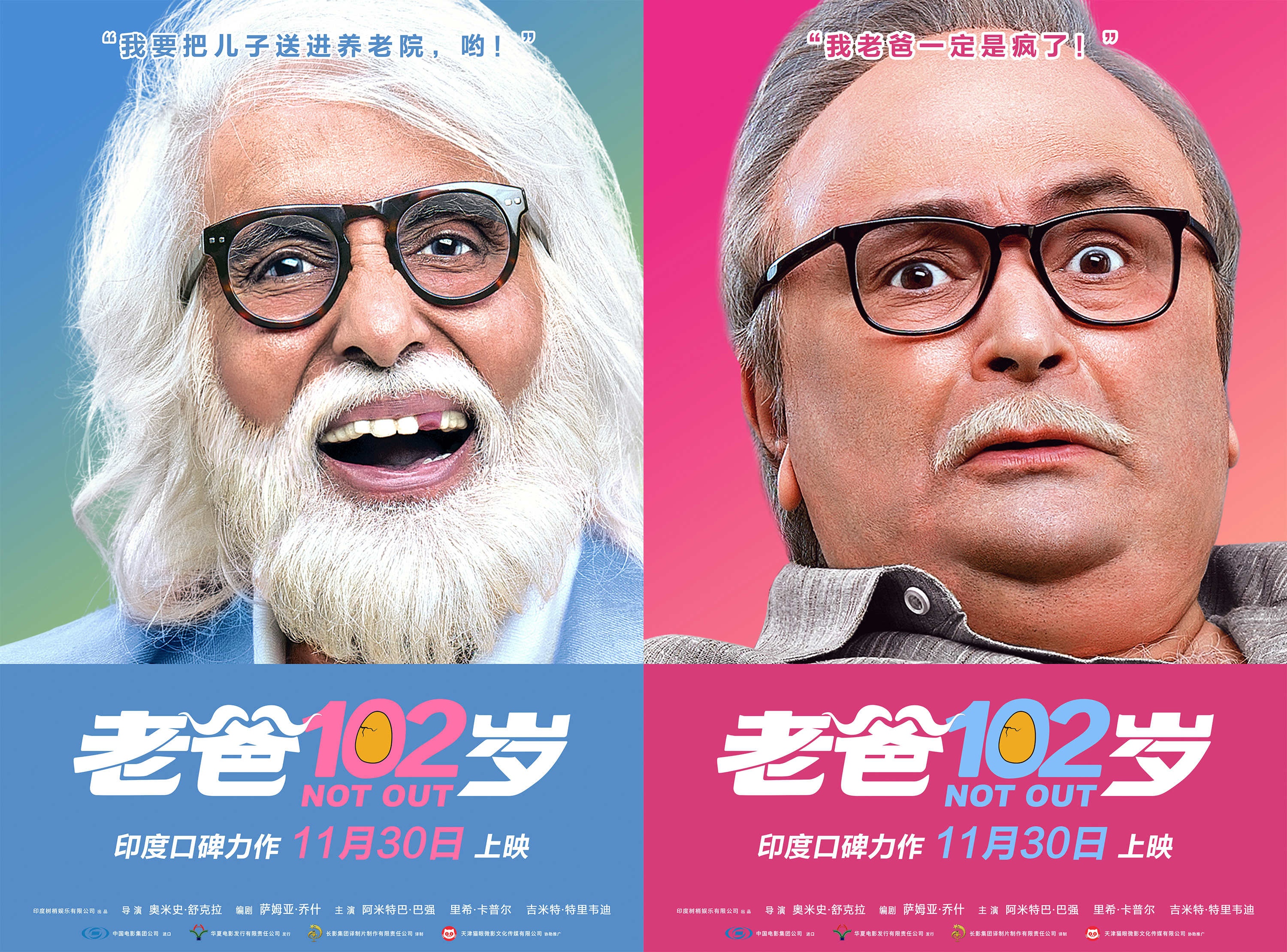 《老爸102岁》：阿米尔·汗的偶像到底有多厉害？