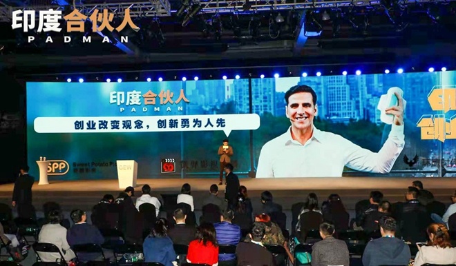 全球创业周中国站《印度合伙人》创业分享获赞