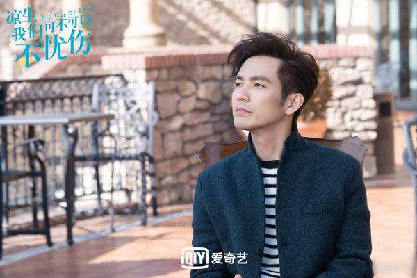 《凉生，我们可不可以不忧伤》大结局 跨越二十年情感暖心落幕