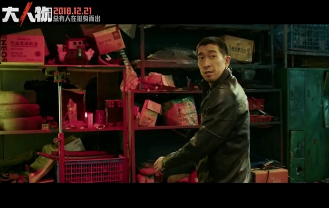 《大人物》化身“齐天大圣” 惹包贝尔仓皇而逃