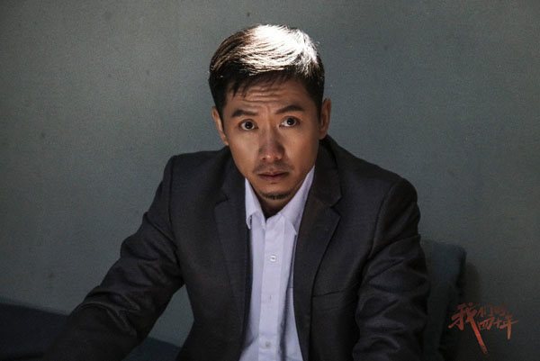 《我们的四十年》热播 百变演员王政化身热血红二代