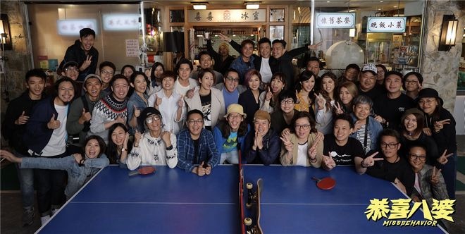 彭浩翔贺岁喜剧《恭喜八婆》杀青 杨千嬅惊喜现身