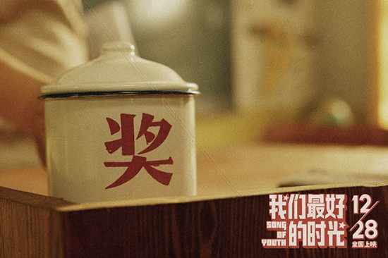 《我们最好的时光》发旧物特辑 于谦引领复古风潮