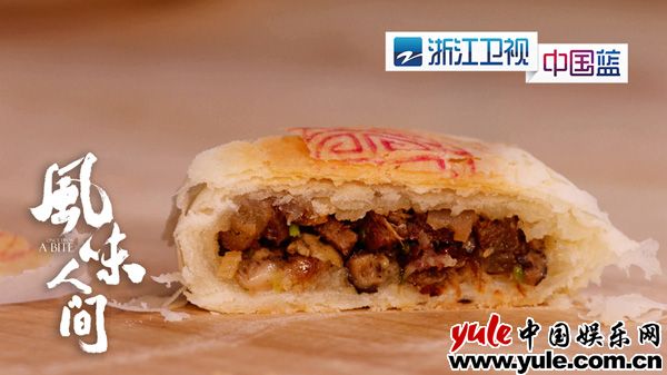 从《风味人间》看浙江卫视的纪录片情结