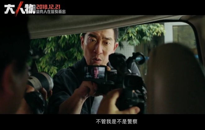 面对工作《大人物》放狠话 誓要将任务执行到底！