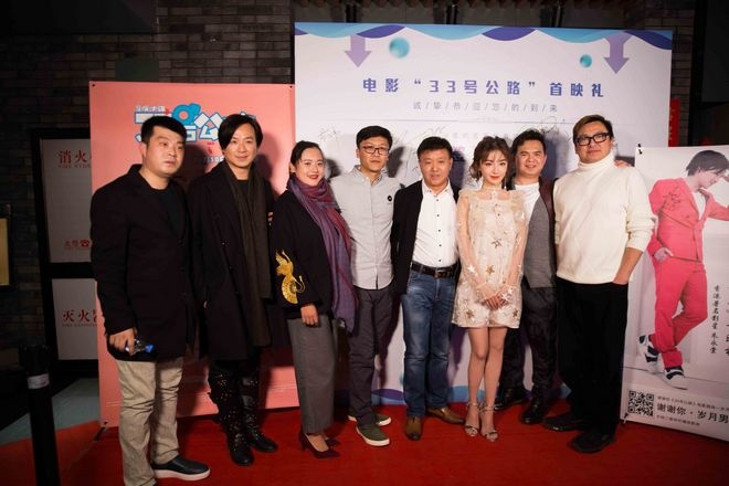 爱情电影《33号公路》首映礼 主演贡米惊艳亮相