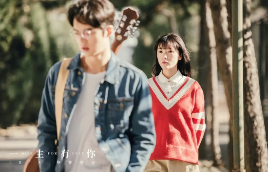 徐娇主演《一生有你》补拍 改编自水木年华同名歌