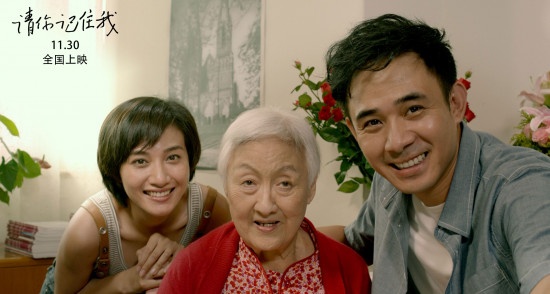 《请你记住我》终极预告 黄宗英追忆与赵丹的爱情