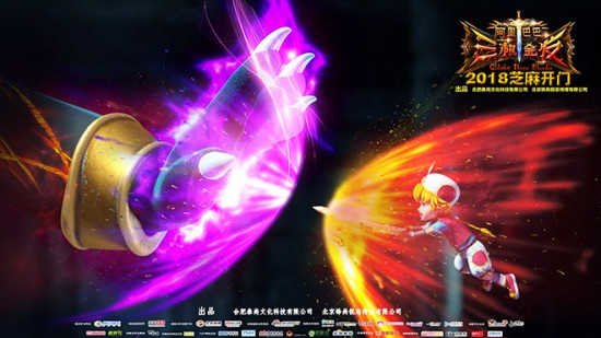 《阿里巴巴三根金发》发斗法版海报 12.30将映