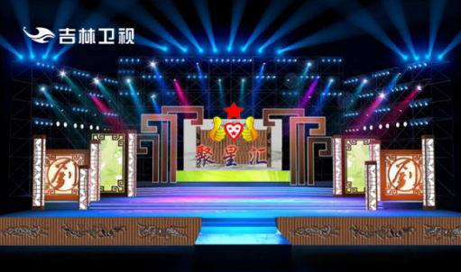 吉林卫视《聚星汇》书画类综艺栏目 名人名家弘扬传统文化