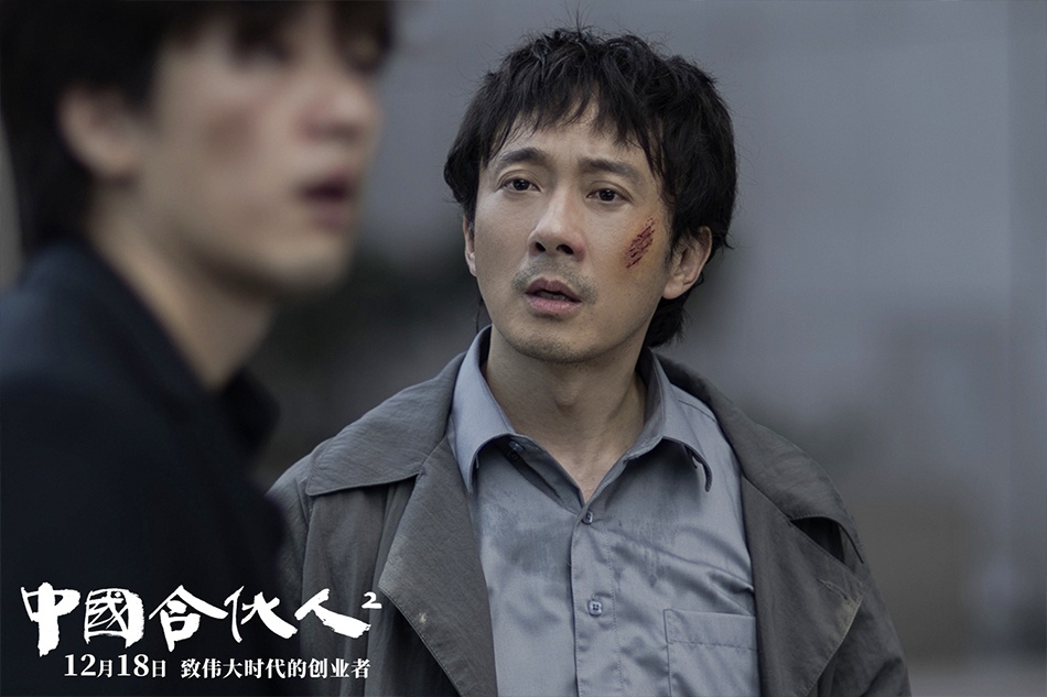 《中国合伙人2》曝预告 群雄并起筑梦中国互联网