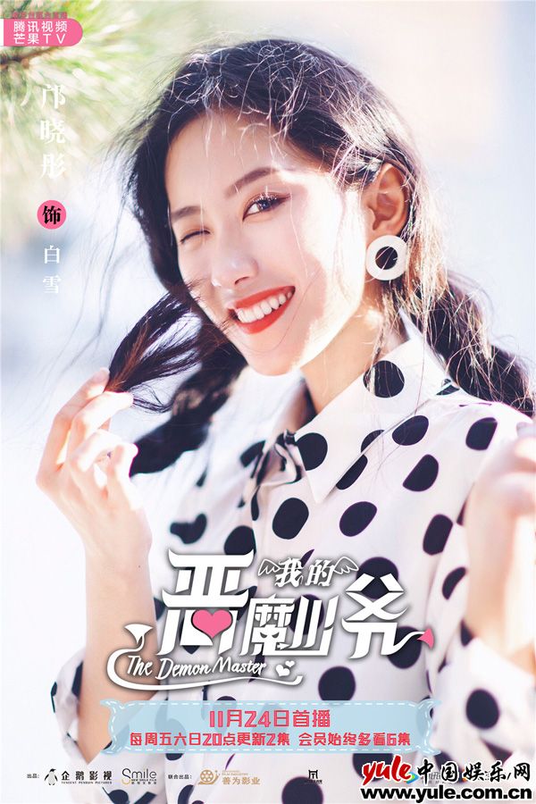 《我的恶魔少爷》破亿 邝晓彤帅气出场获好评