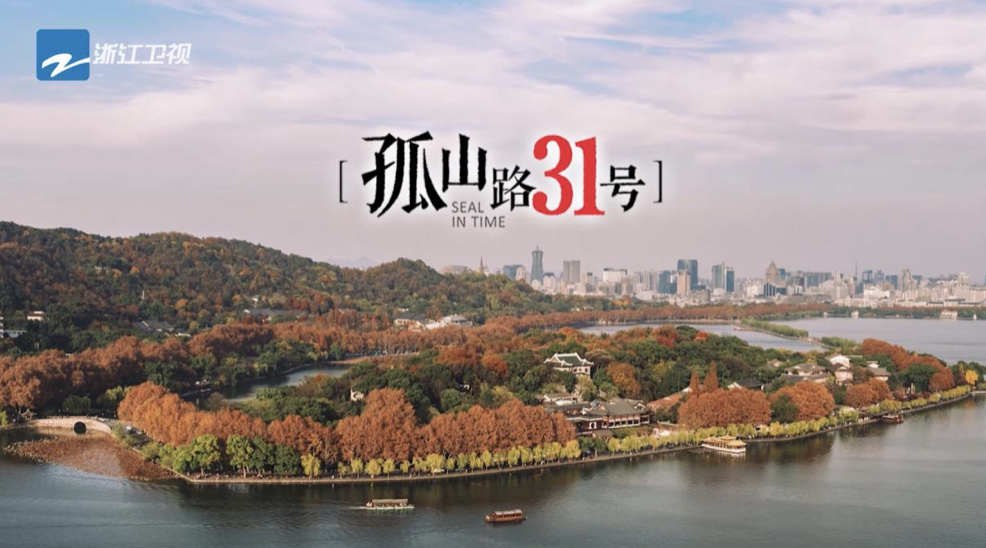 《孤山路31号》昨晚完美收官 看完三集让你觉得人间很值得！