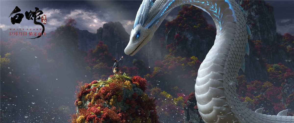 《白蛇：缘起》发凄美剧照 几多磨难造就前世深情