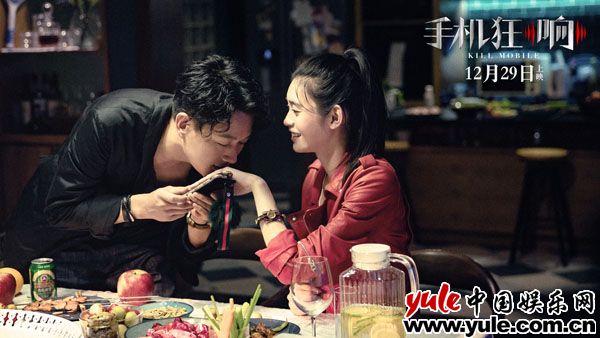 电影《手机狂响》再发预告  佟大为奚梦瑶上演感情游戏