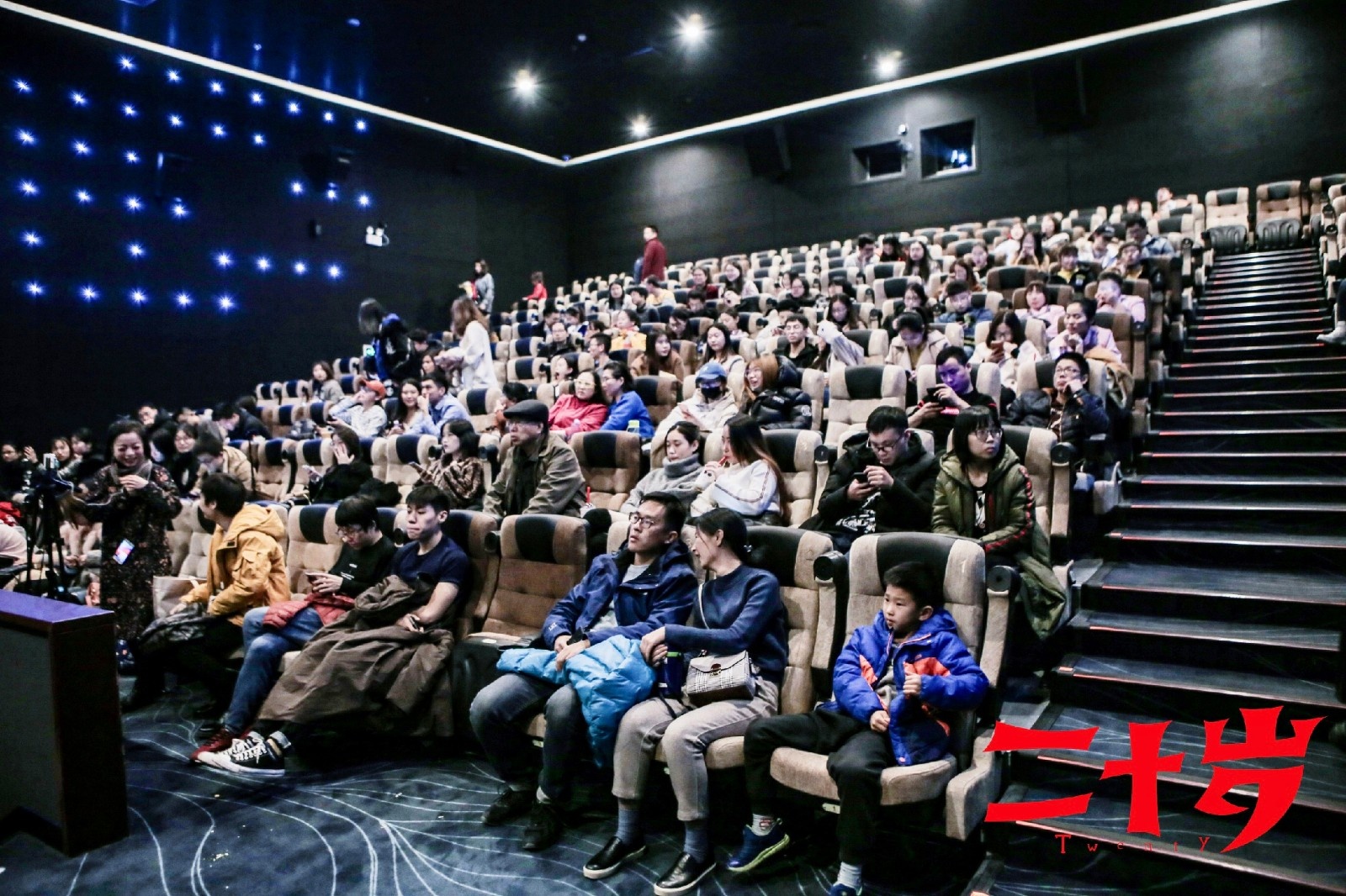 《二十岁》获年轻观众肯定 