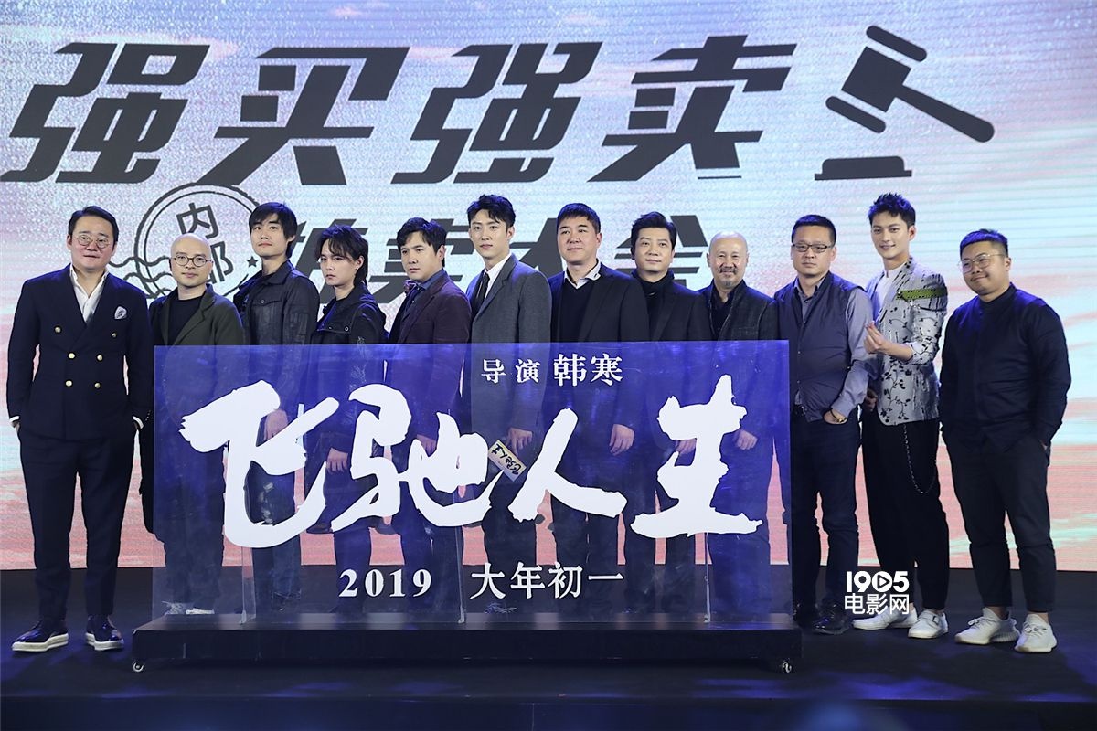 沈腾尹正抢拍《飞驰》道具 黄景瑜自曝“没钱”