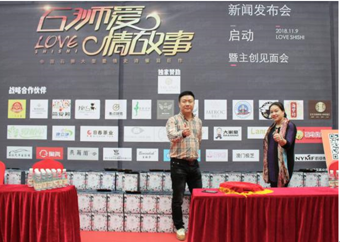 大家豪联合出品电影《石狮爱情故事》启动新闻发布会