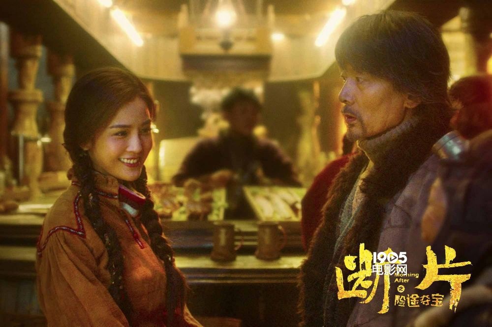 《断片之险途夺宝》开启元旦档 葛优领衔群星贺岁