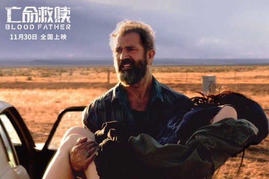 《亡命救赎》正在热映 硬汉柔情成影片最大亮点