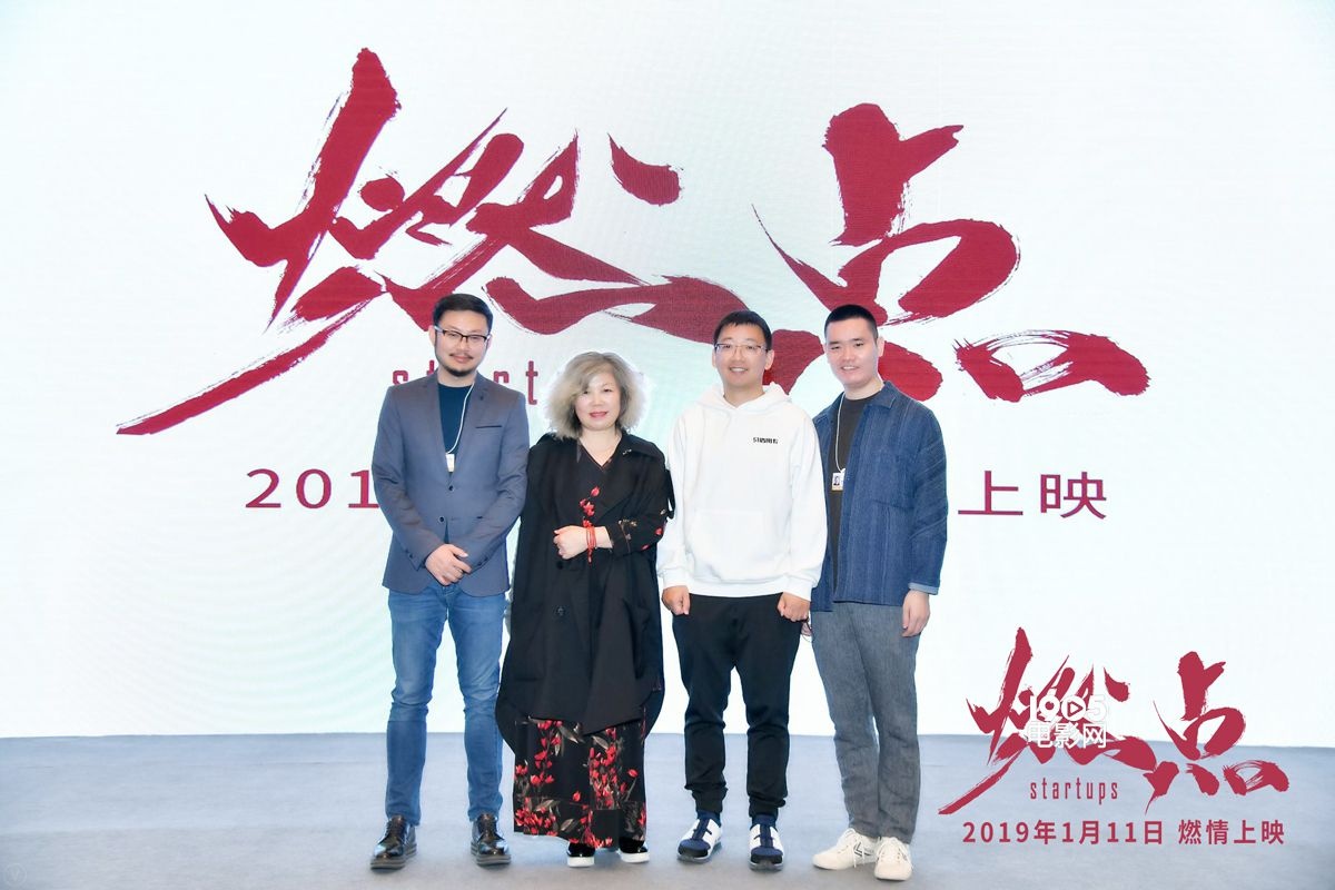 《燃点》纪录互联网创业潮 罗永浩papi酱吐露心声