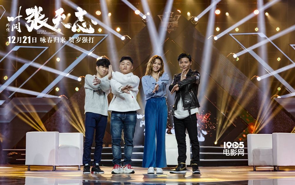 《叶问外传》苏州首映 被赞