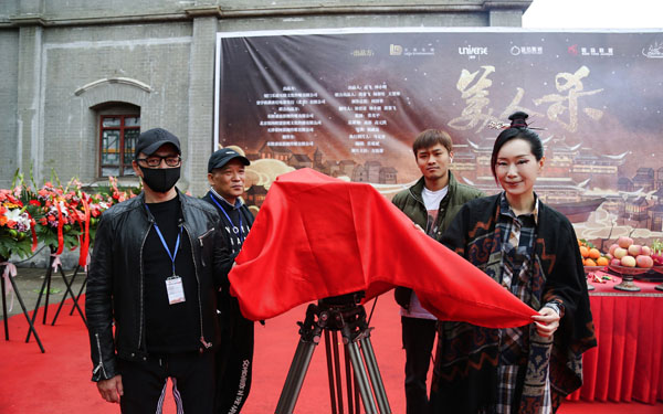 电影《美人杀》横店开机 叶童携金牌团队再献佳作