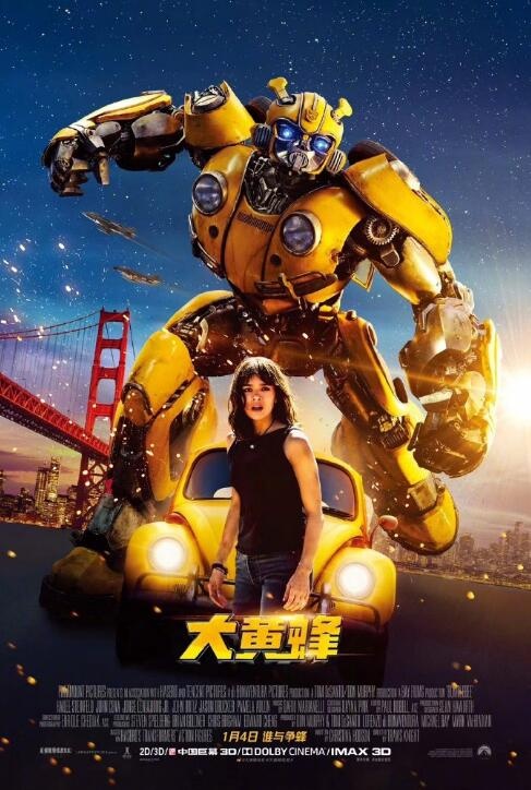 “变形金刚”外传《大黄蜂》明年1月4日内地上映