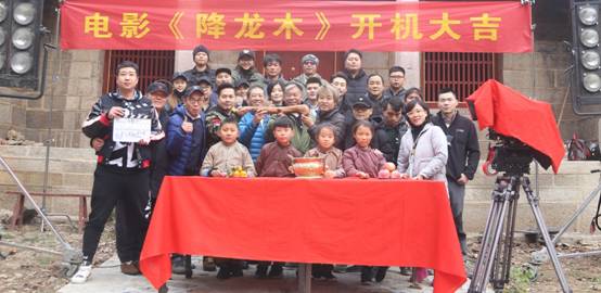 王成岳参演的电影《降龙木》开机 带你探索人性的本质