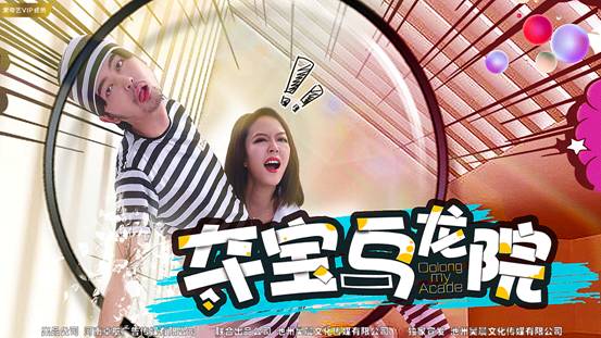 《夺宝乌龙院》今日上线 宝藏争夺正式开战