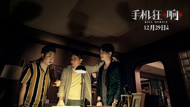 《手机狂响》曝