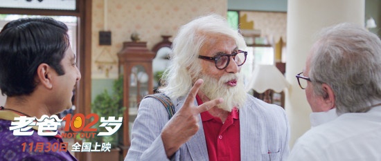 《老爸102岁》曝机场片段 75岁老爸怒斥不孝子