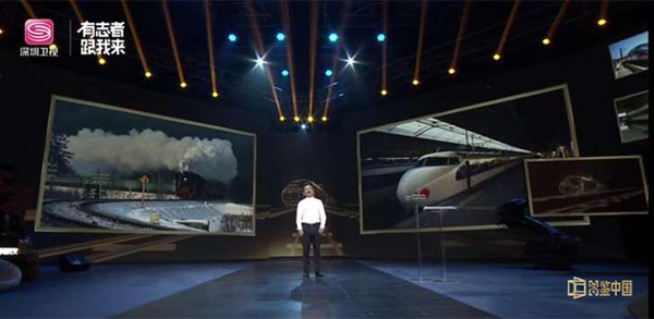 从蒸汽火车到高铁  《图鉴中国》见证“国家名片”背后的付出与辉煌