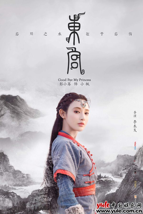 彭小苒新剧《东宫》开播在即 可盐可甜日常圈粉无数