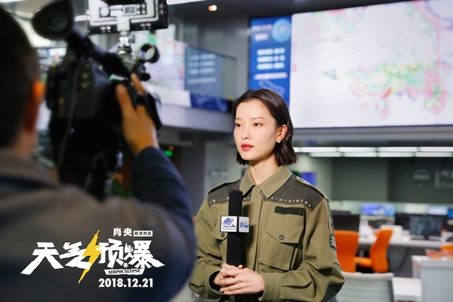 《天气预爆》空降上海气象局 肖央杜鹃美哭众人！