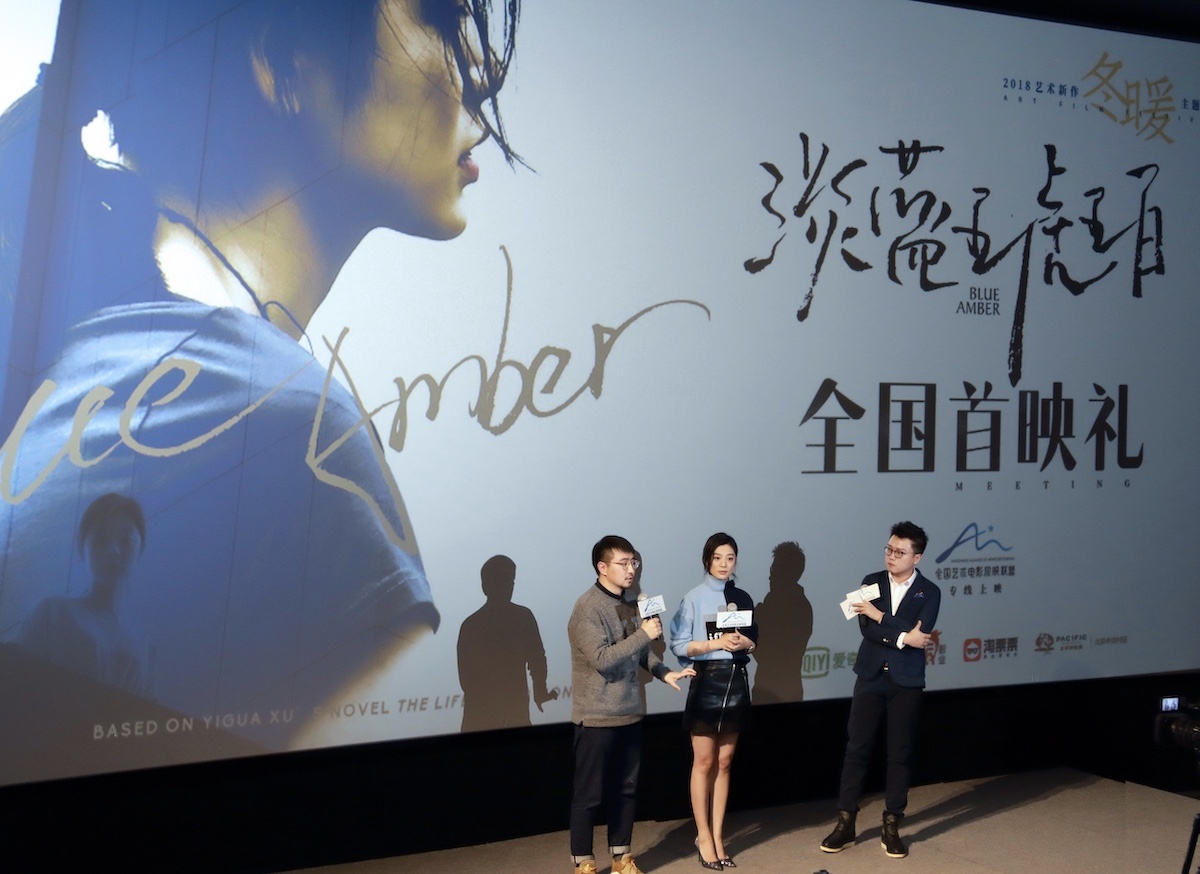 《淡蓝琥珀》全国首映礼 王真儿因共情点成就人物