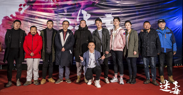 系列电影《迷毒》杀青，见证缉毒警察的成长之路