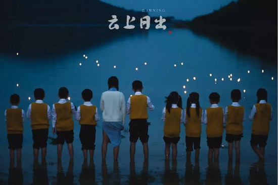 电影《云上日出》今日上映 镜头聚焦战争时代儿童