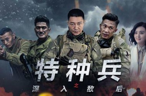 《特种兵之深入敌后》甘露凤凰涅槃完美蜕变