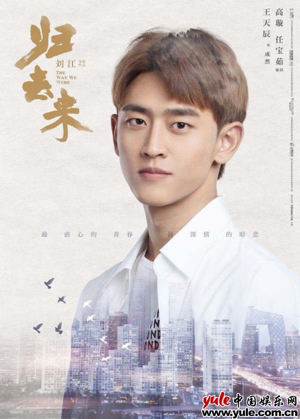 《唐砖》《归去来》入围电视剧大赏  王天辰角逐人气剧星