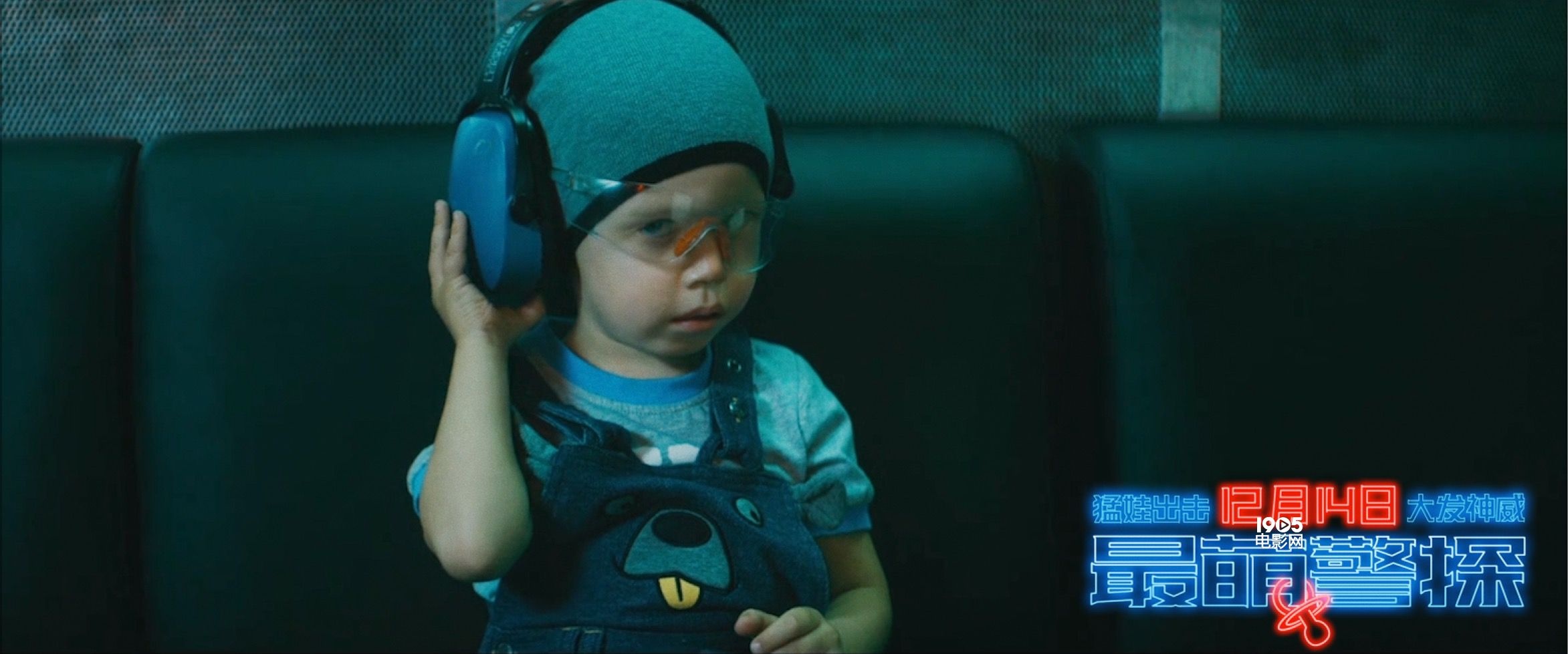 《最萌警探》发布终极预告片 囧囧父子大发神威