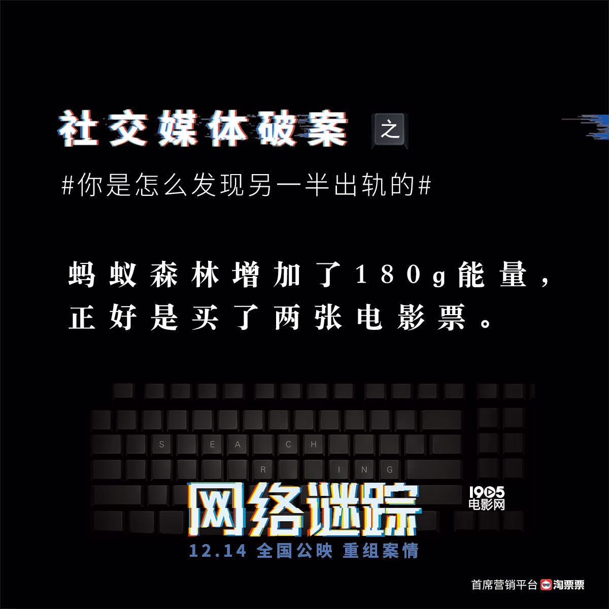怎么发现爱人出轨？《网络谜踪》曝九种破案方式