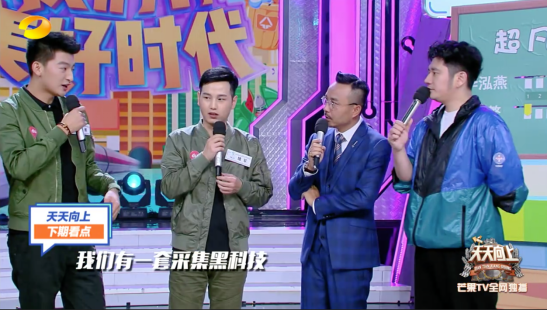 包吃住+免费环游世界，《天天向上》揭秘百度地图采集员的神仙工作！