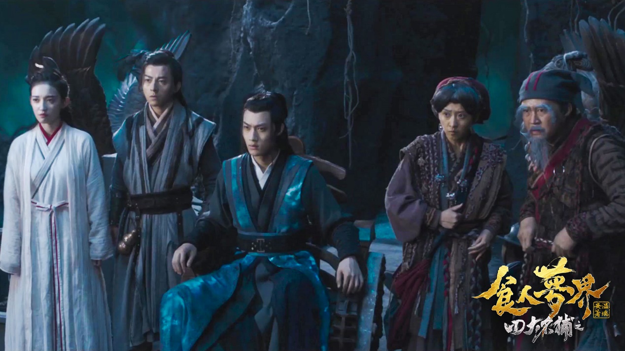 《四大名捕之食人梦界》定档1月4日 神秘小镇惊现地狱鬼花