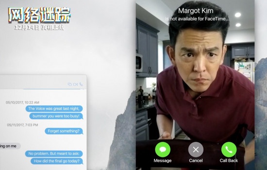 《网络谜踪》今曝六大看点 成女性最爱看的悬疑片