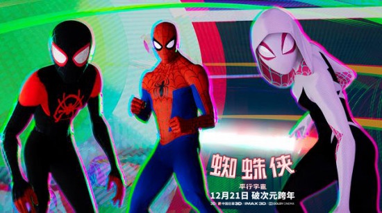 《蜘蛛侠》主题曲点击破亿 嘻哈拉丁风引单曲循环